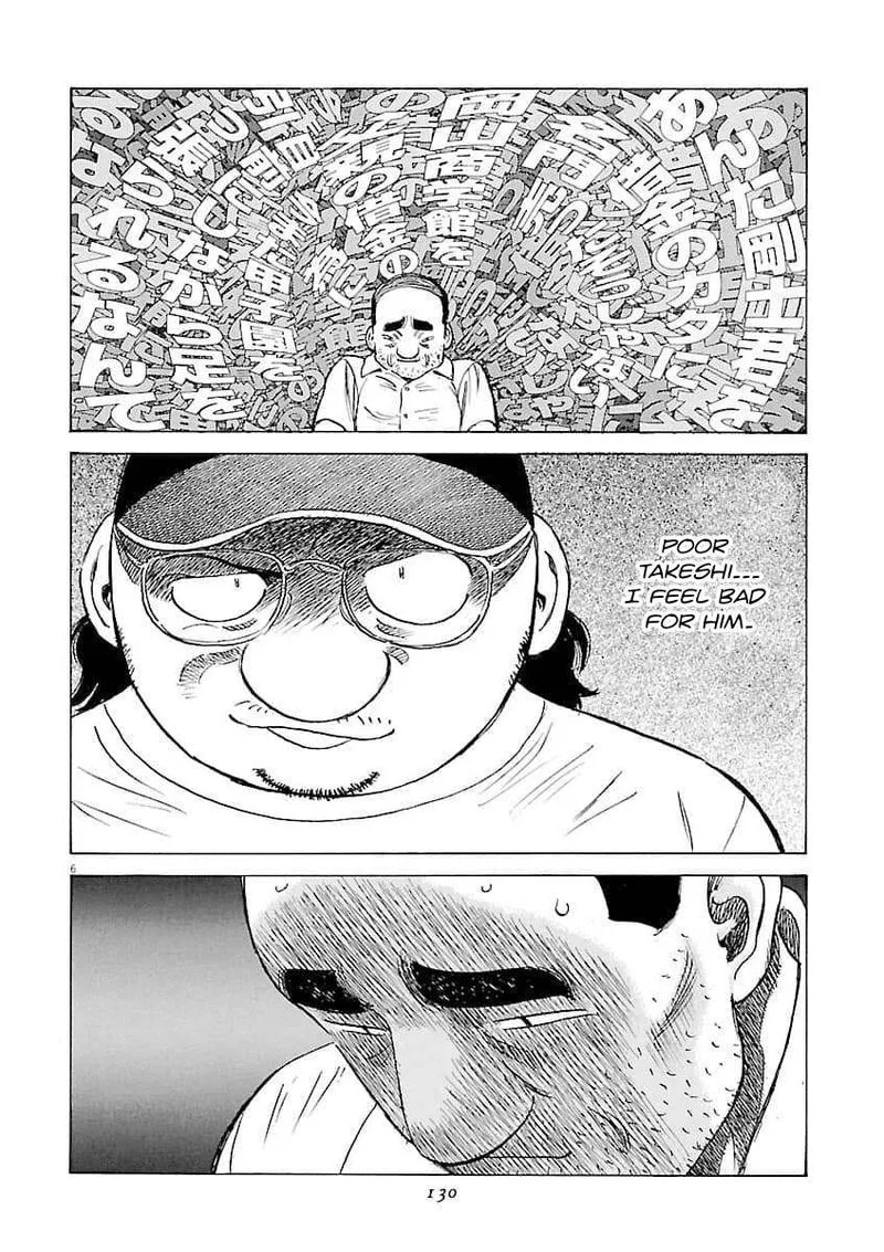 Last Inning Chapter 195 page 7