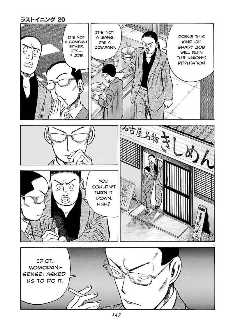 Last Inning Chapter 196 page 4