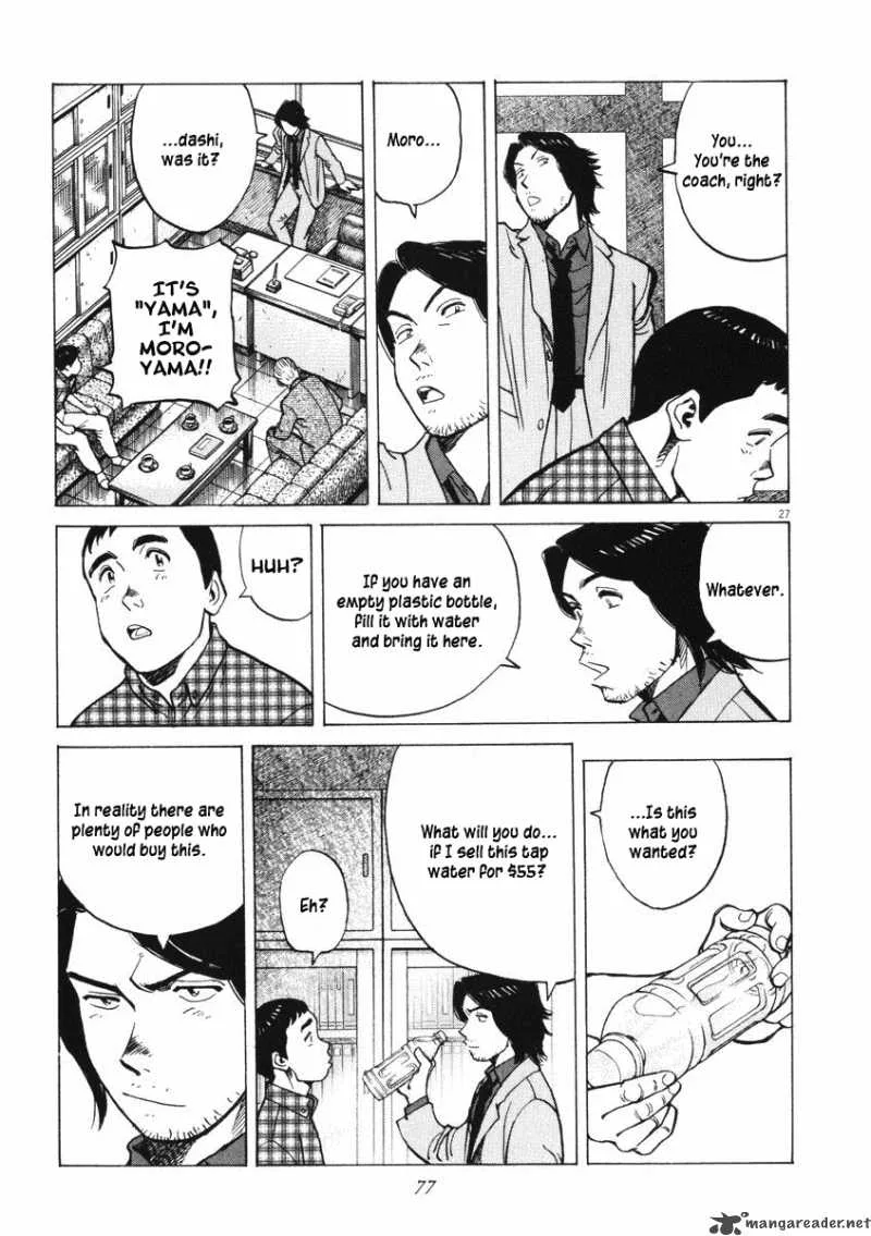 Last Inning Chapter 2 page 26