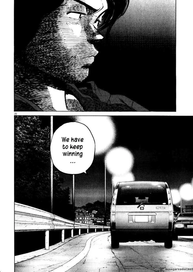 Last Inning Chapter 25 page 22
