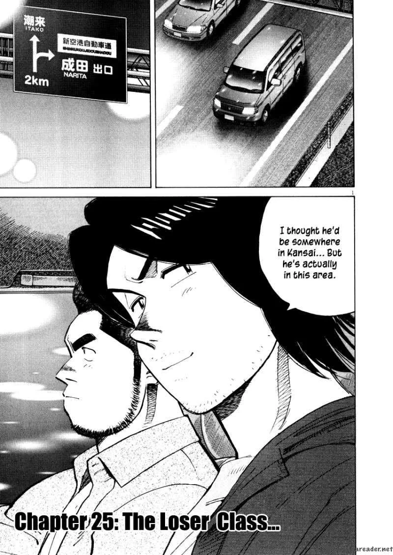 Last Inning Chapter 25 page 3