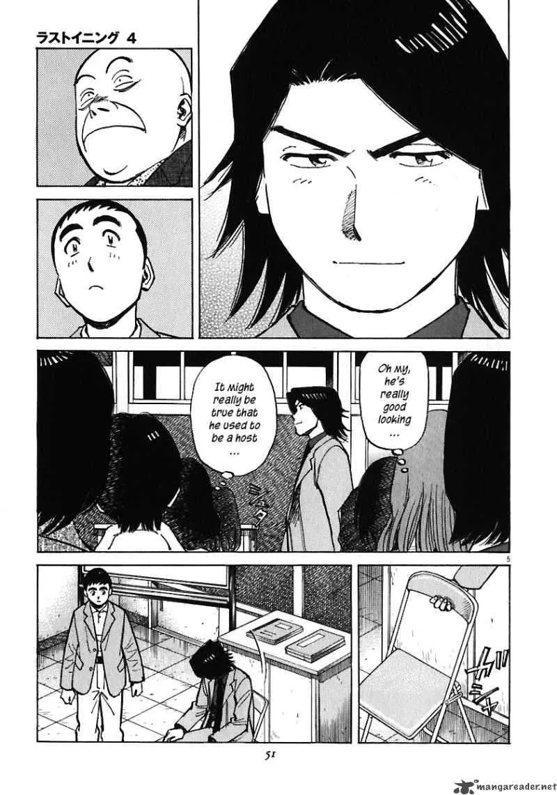 Last Inning Chapter 30 page 7