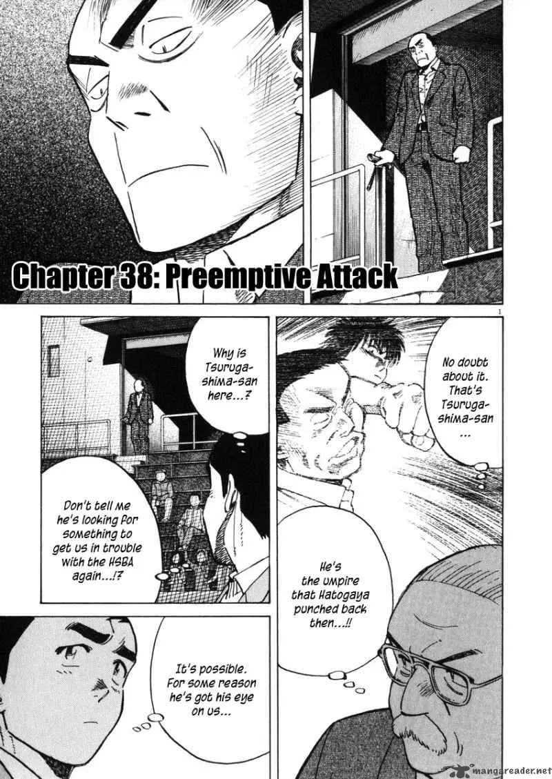 Last Inning Chapter 38 page 5