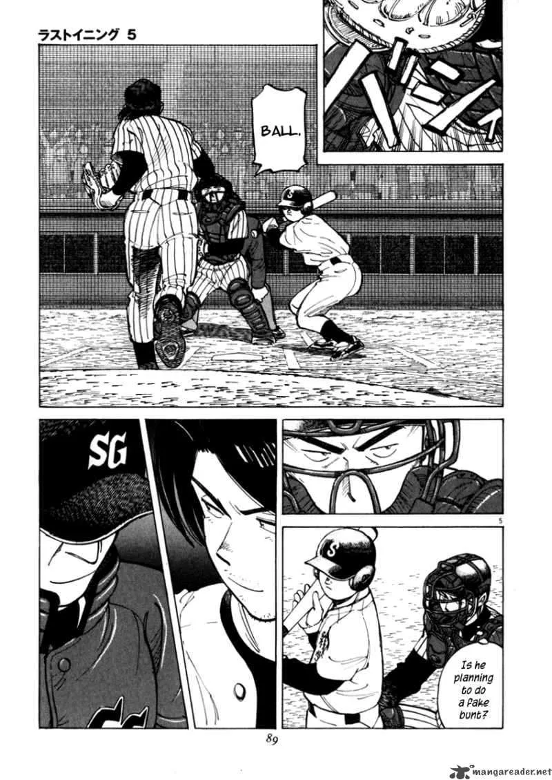 Last Inning Chapter 42 page 5