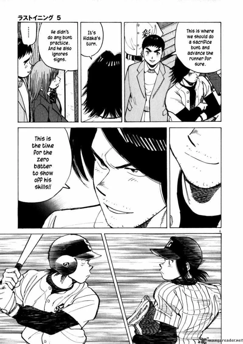 Last Inning Chapter 46 page 7