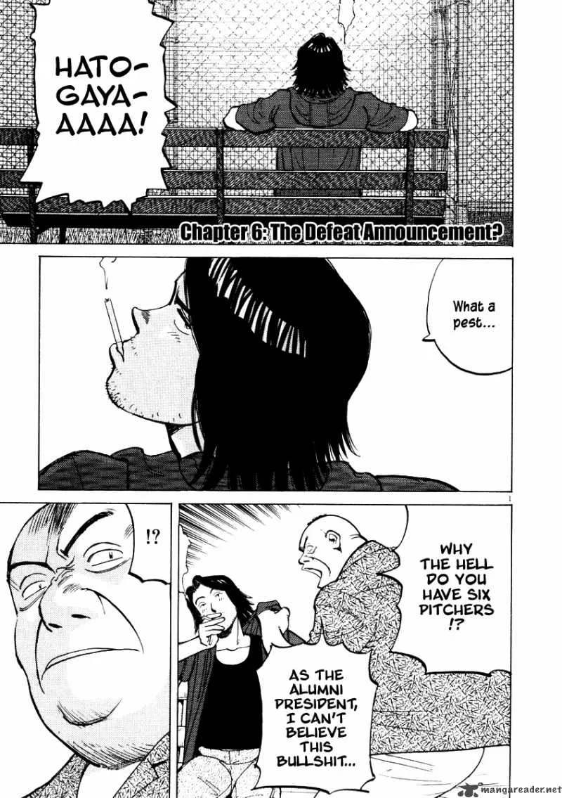 Last Inning Chapter 6 page 1