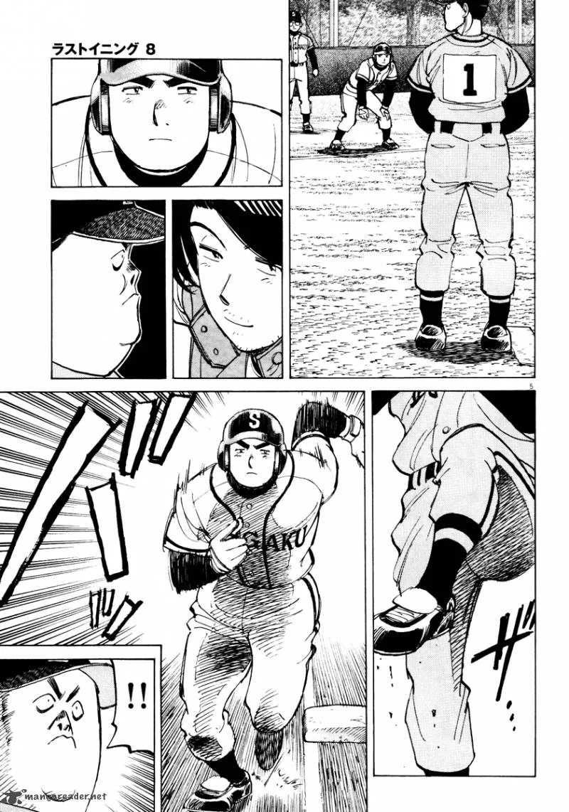 Last Inning Chapter 69 page 6