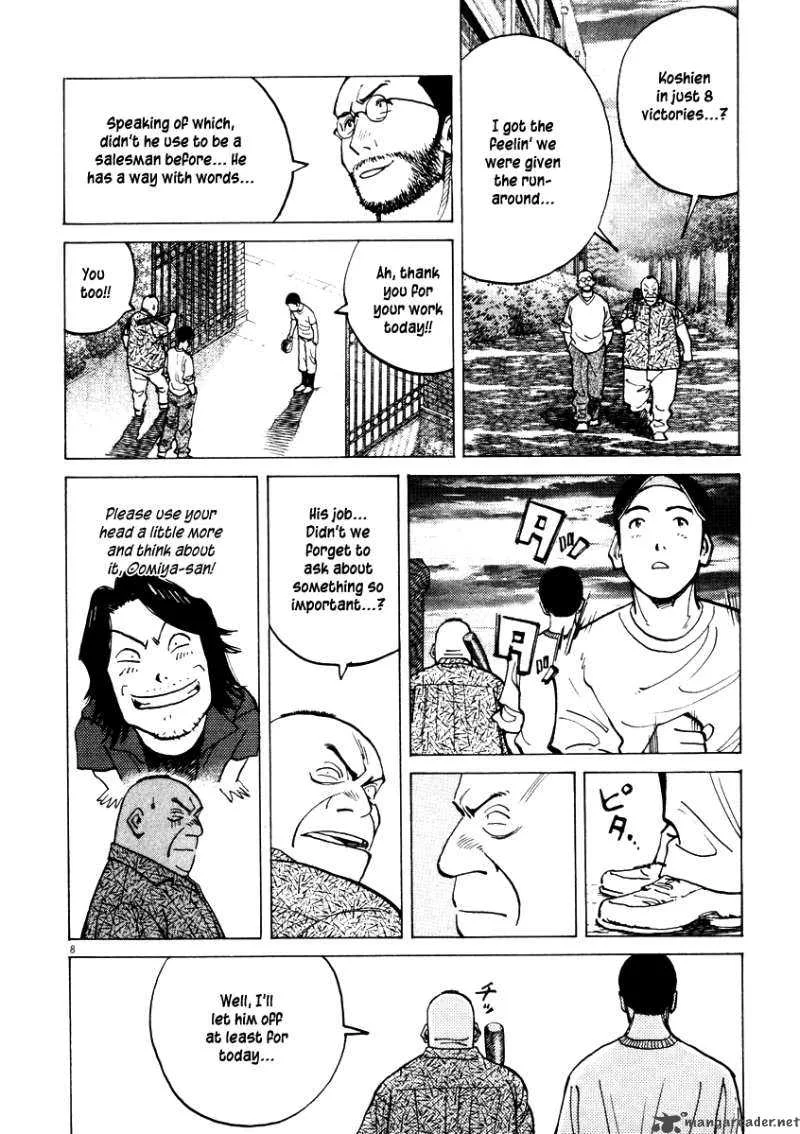 Last Inning Chapter 7 page 8