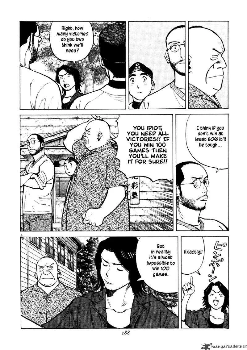 Last Inning Chapter 7 page 4