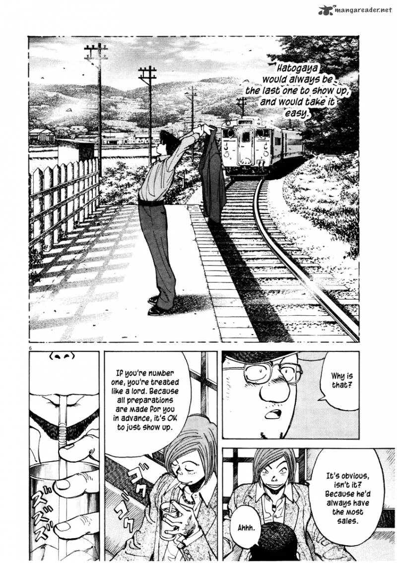 Last Inning Chapter 73 page 7