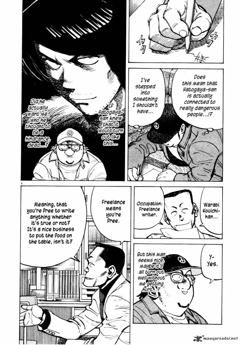 Last Inning Chapter 74 page 5