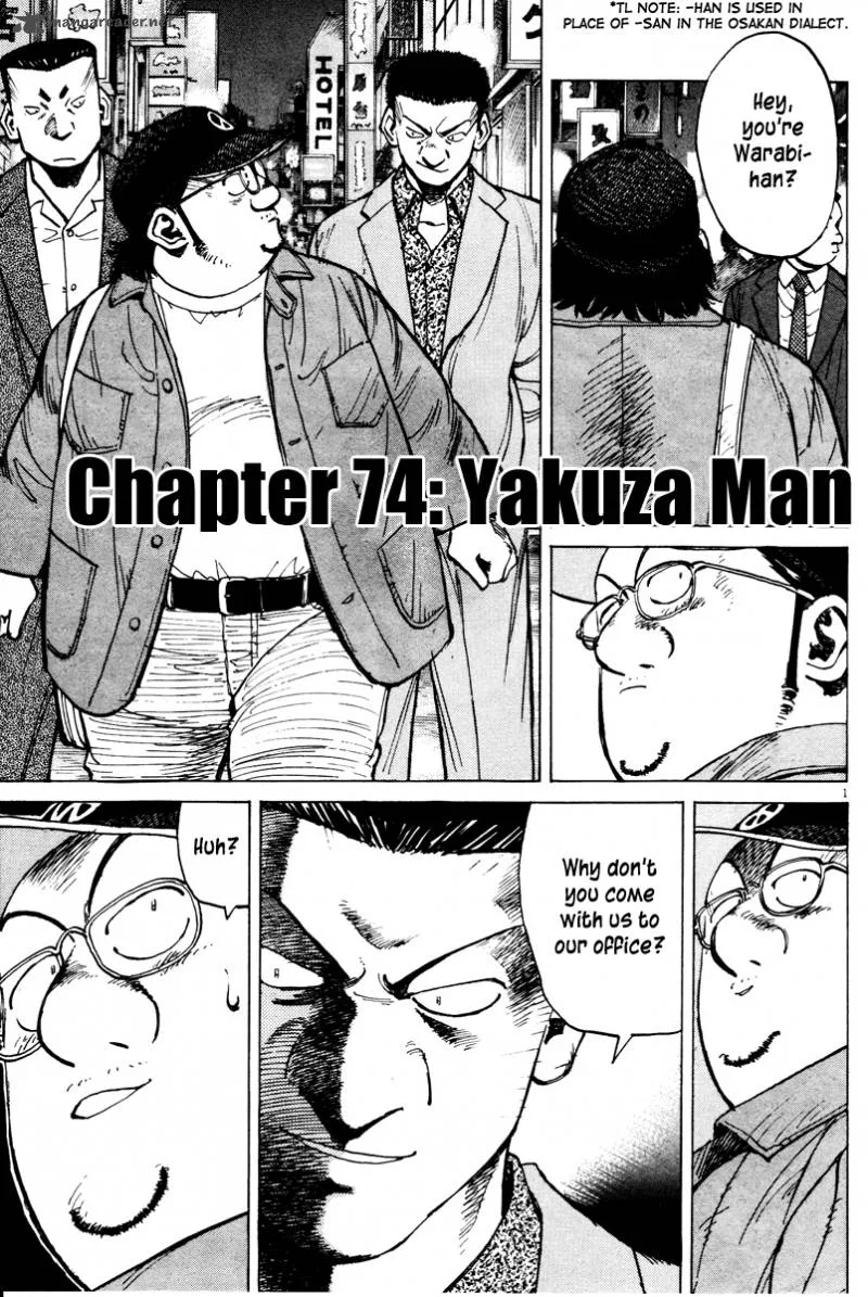 Last Inning Chapter 74 page 2
