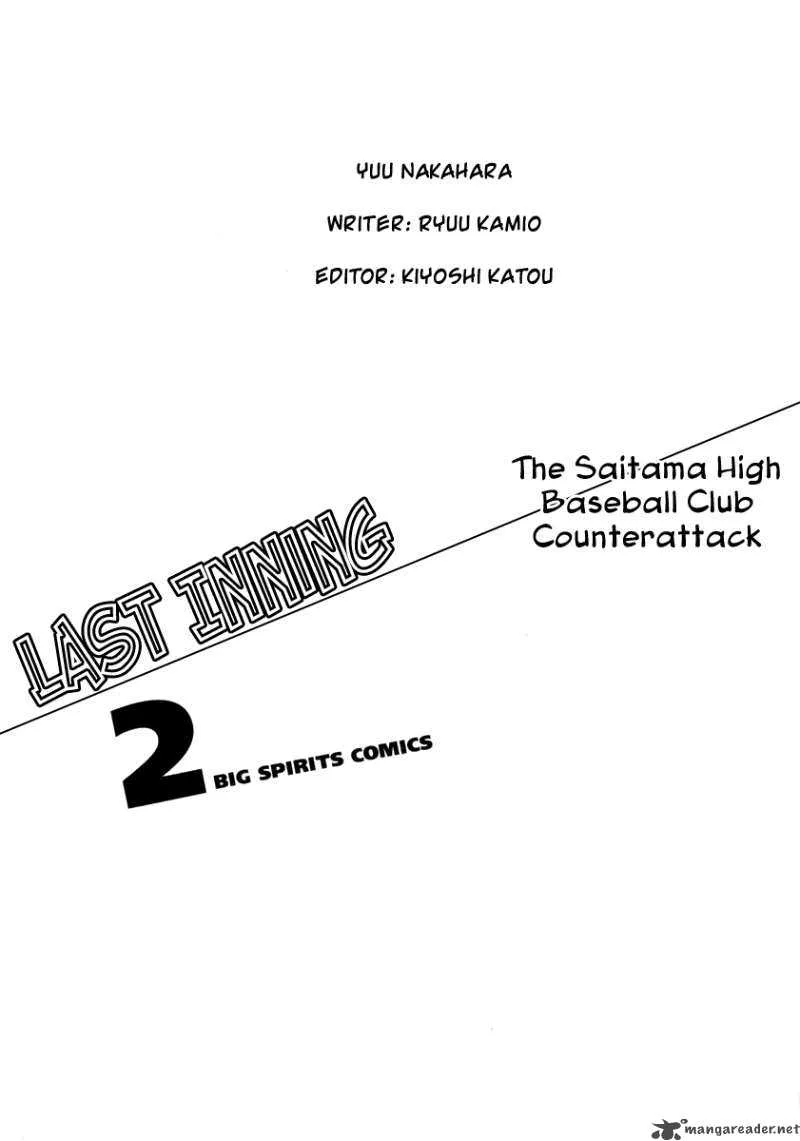 Last Inning Chapter 8 page 3