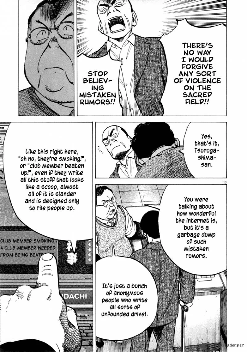 Last Inning Chapter 95 page 14