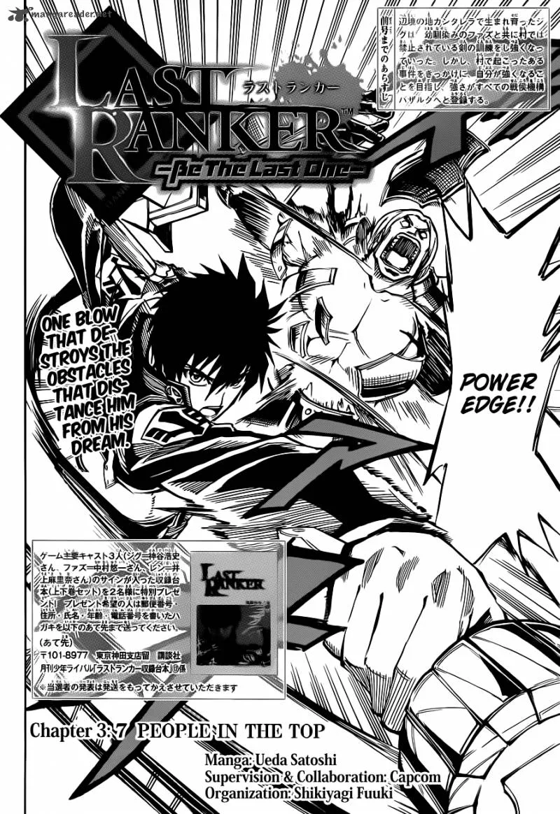 Last Ranker - Be the Last One Chapter 3 page 3