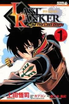 Last Ranker - Be the Last One cover