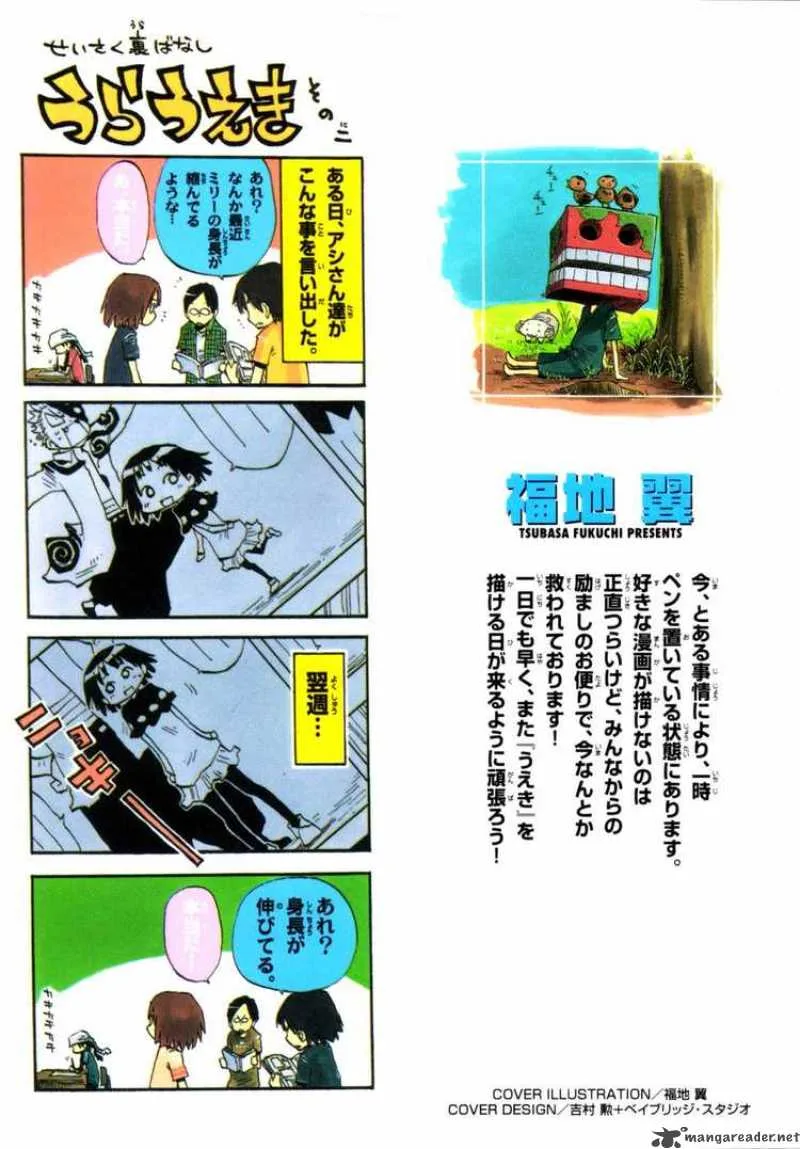 Law of Ueki Plus Chapter 8 page 2
