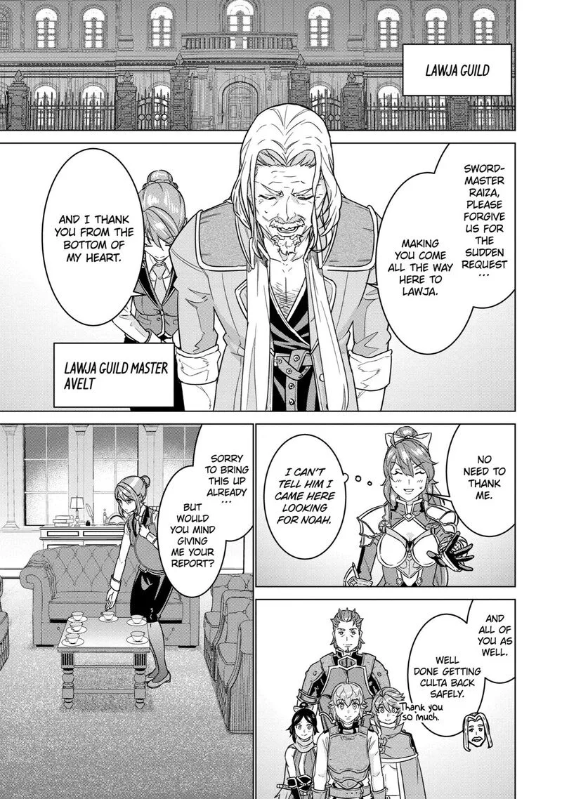 le de Munou to Iware Tsuzuketa Ore desu ga, Sekaiteki ni wa Chou Yuunou datta You desu Chapter 14 page 1