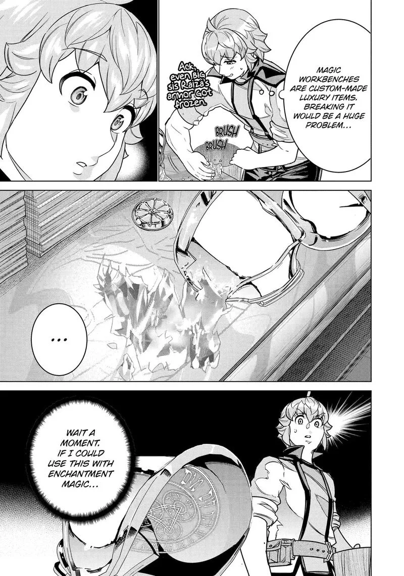 le de Munou to Iware Tsuzuketa Ore desu ga, Sekaiteki ni wa Chou Yuunou datta You desu Chapter 28 page 17