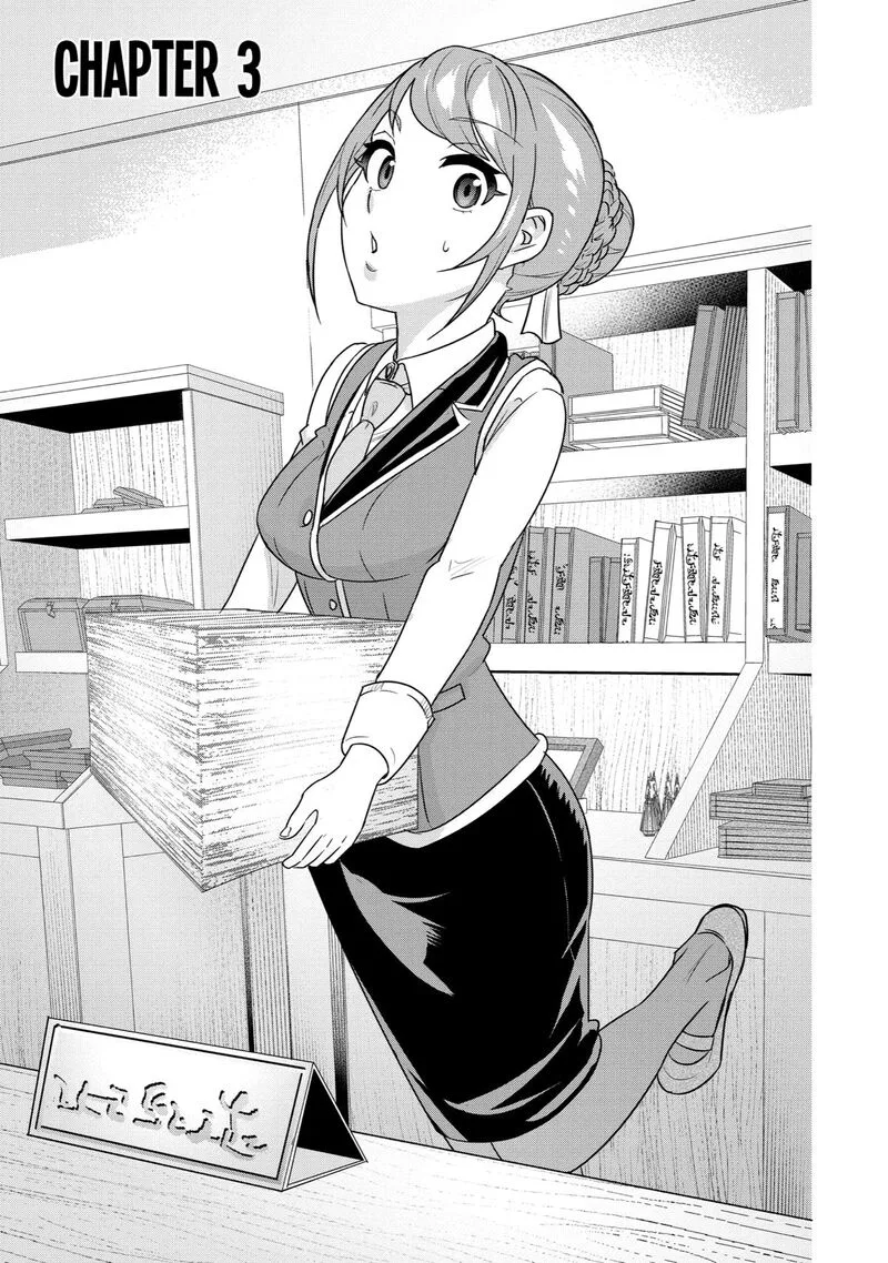 le de Munou to Iware Tsuzuketa Ore desu ga, Sekaiteki ni wa Chou Yuunou datta You desu Chapter 3 page 1
