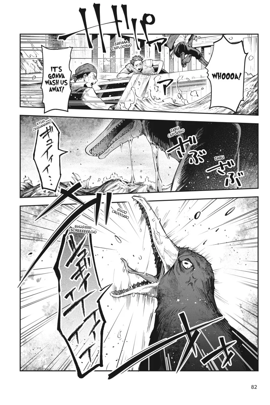 Leadale no Daichi nite Chapter 22 page 4