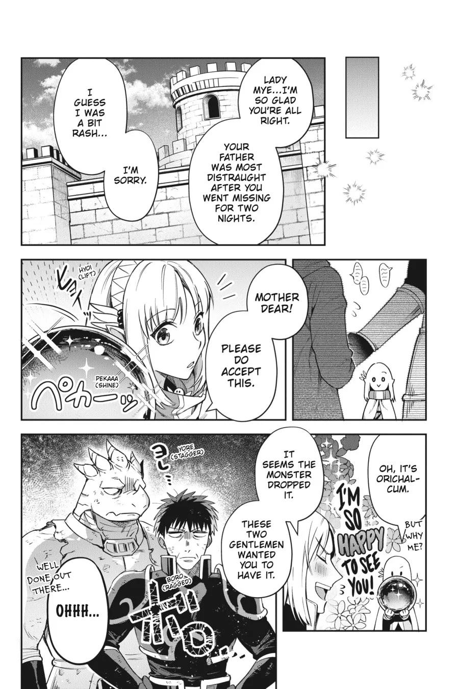 Leadale no Daichi nite Chapter 23 page 21