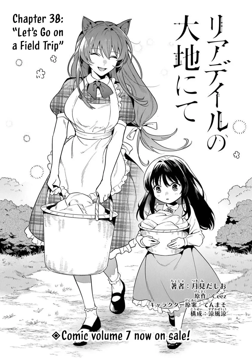 Leadale no Daichi nite Chapter 38.1 page 2