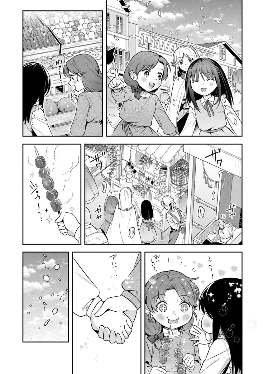 Leadale no Daichi nite Chapter 38.2 page 6
