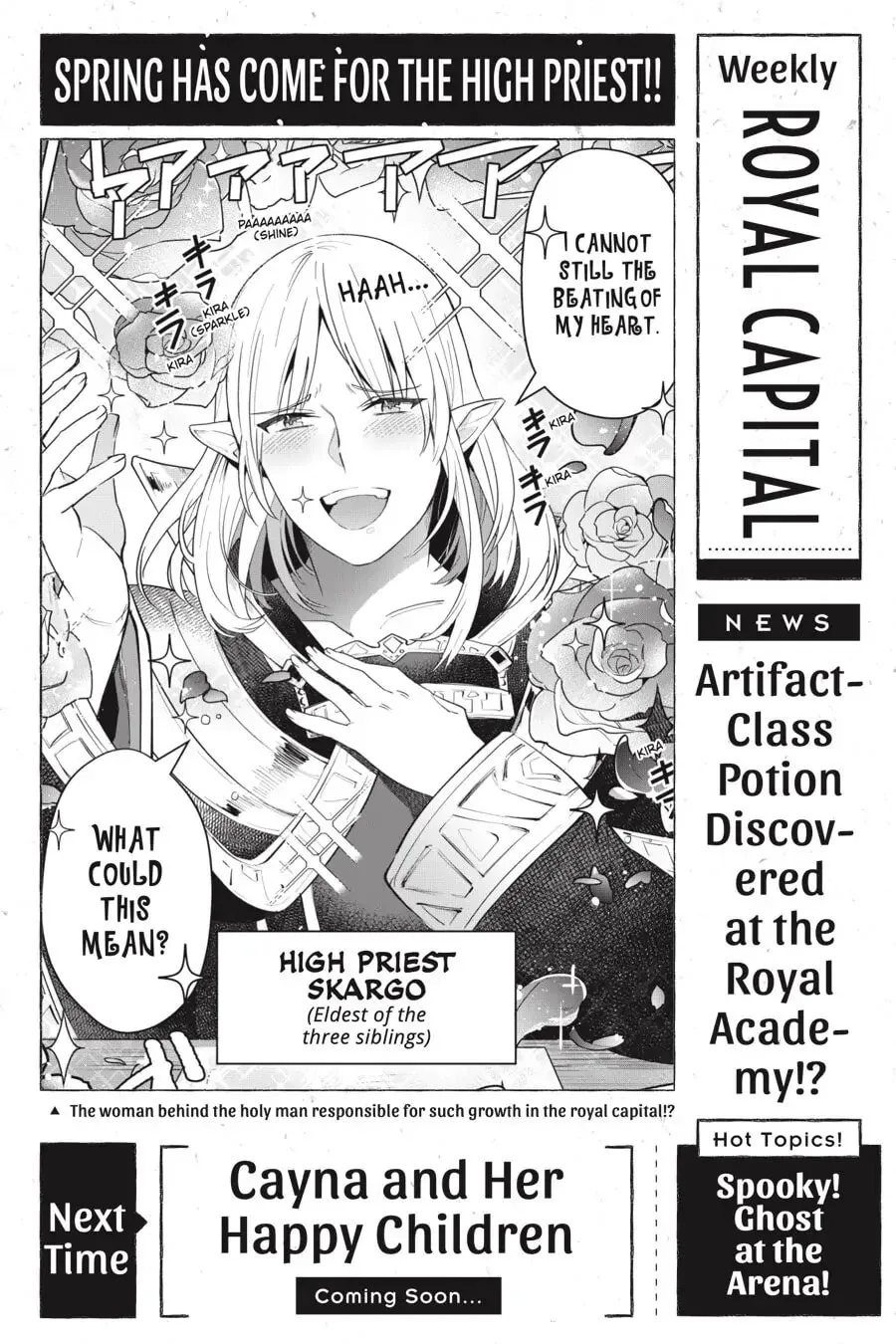 Leadale no Daichi nite Chapter 4.5 page 7