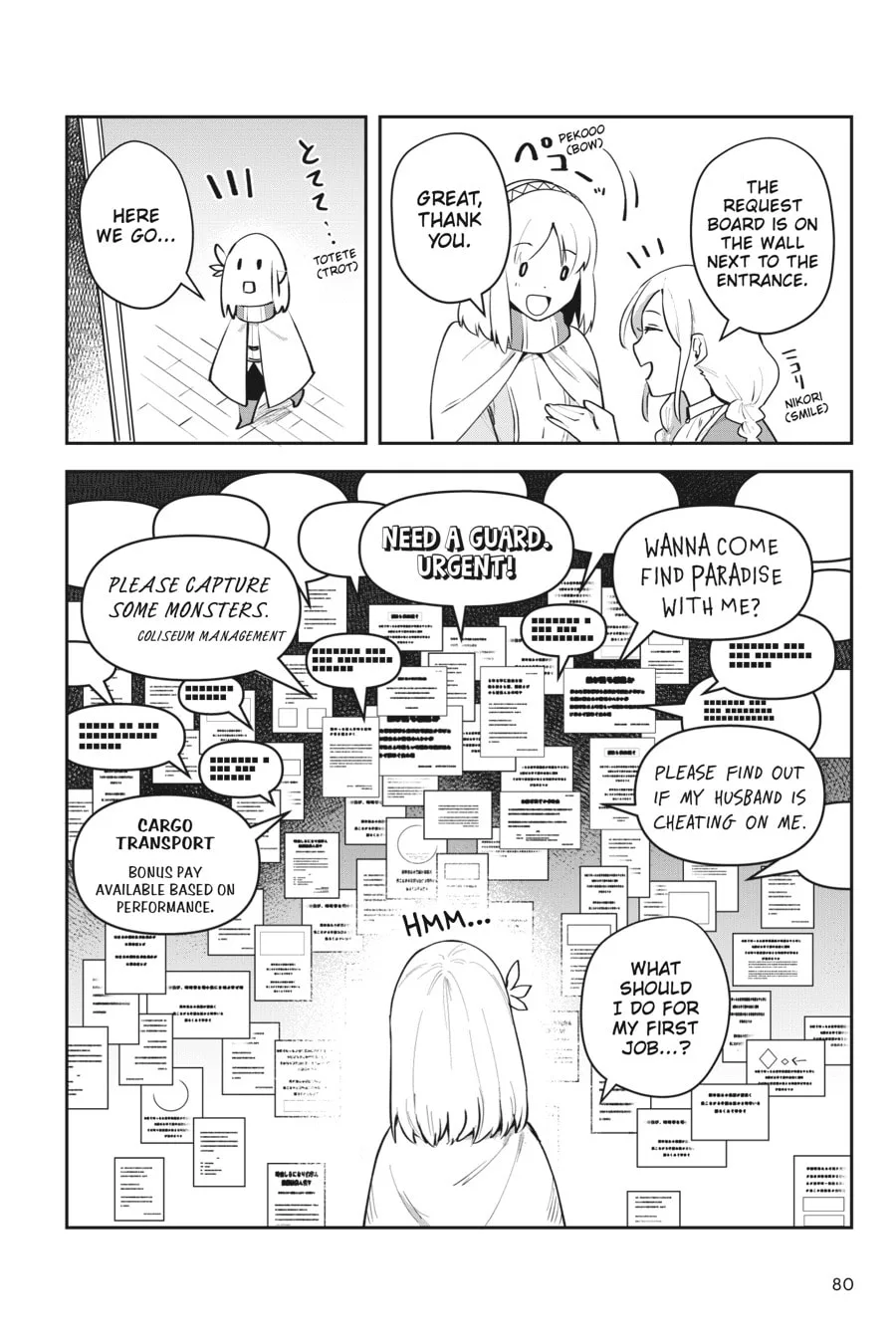 Leadale no Daichi nite Chapter 7 page 11