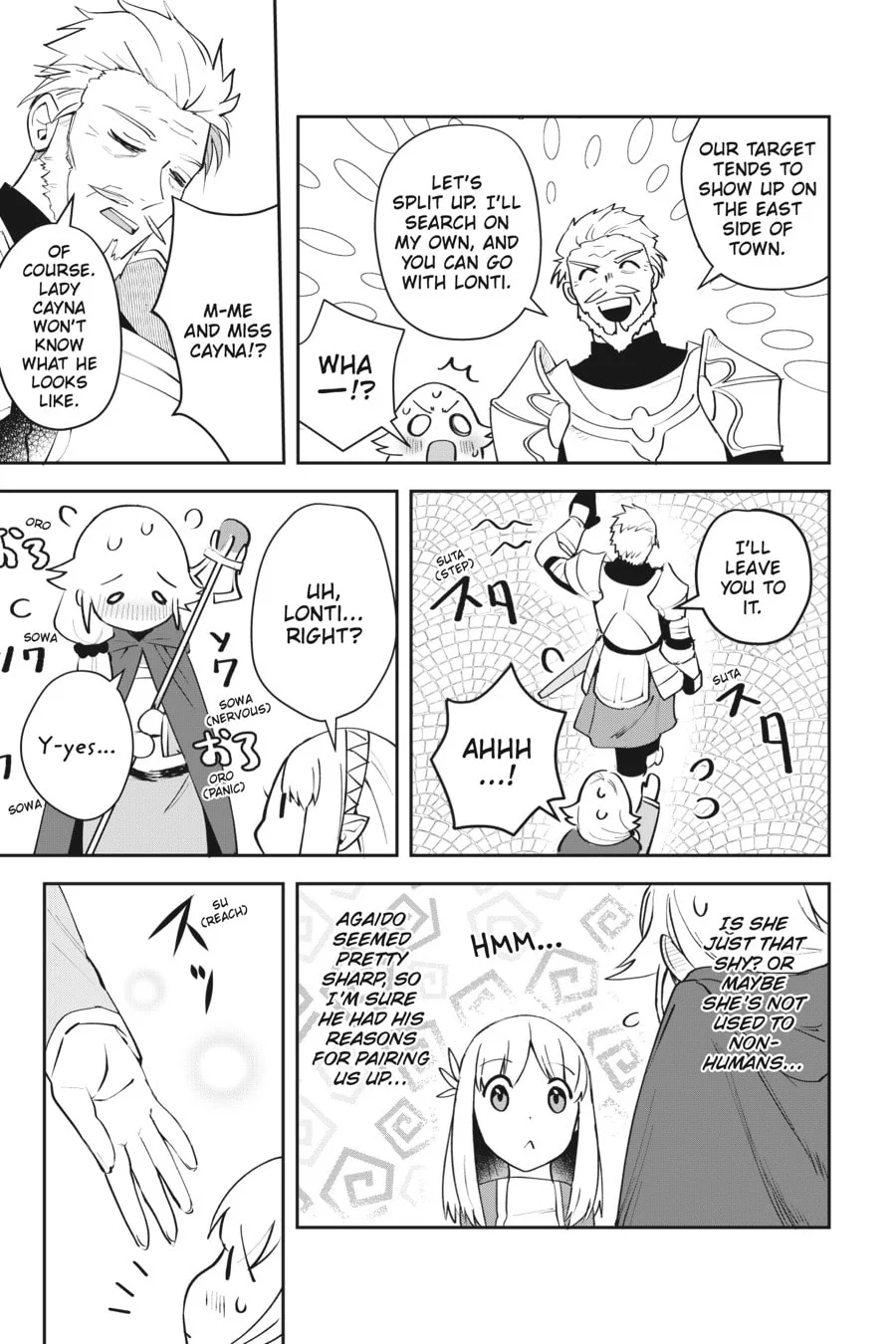 Leadale no Daichi nite Chapter 7 page 16
