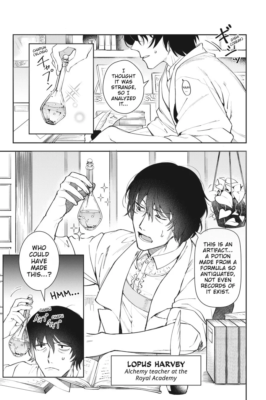 Leadale no Daichi nite Chapter 8 page 21