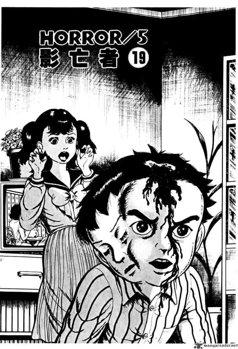 Left Hand of God-Right Hand of the Devil Chapter 70 page 1