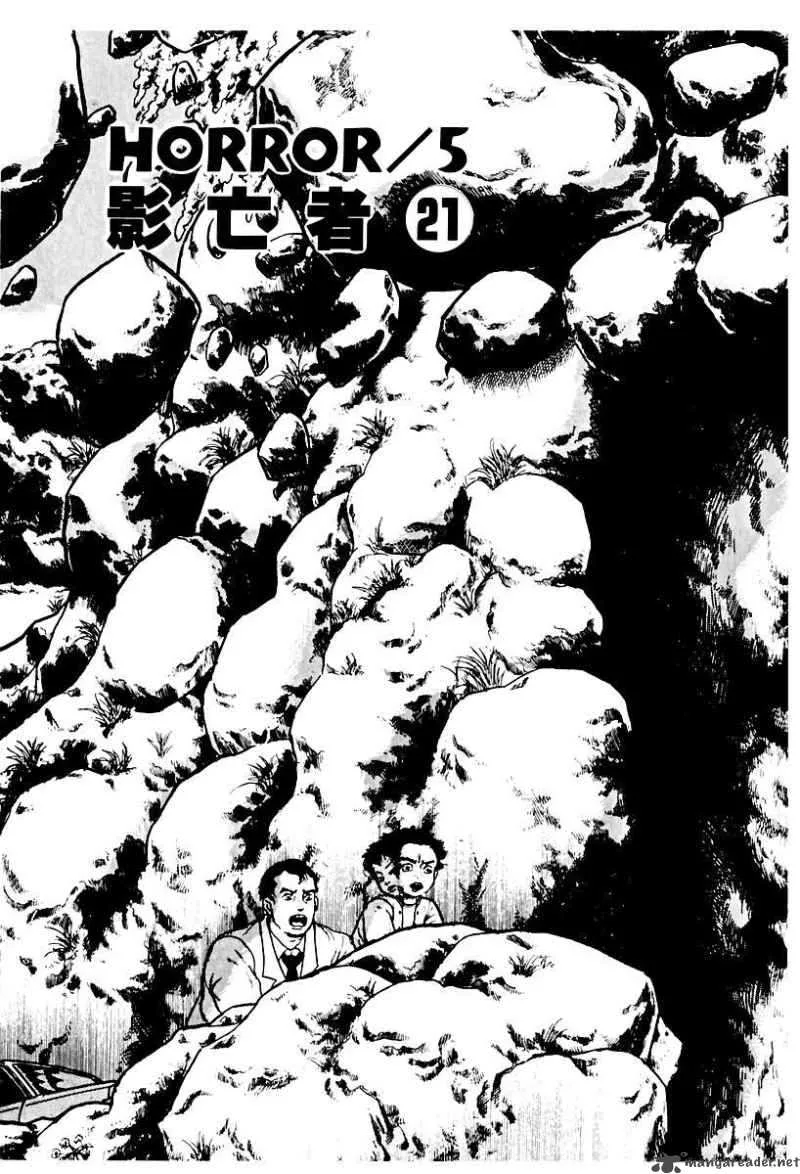 Left Hand of God-Right Hand of the Devil Chapter 72 page 1