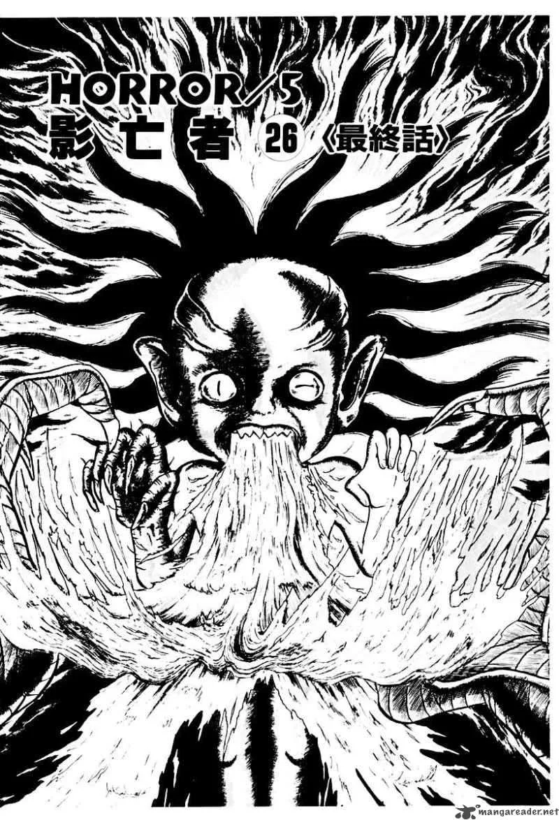 Left Hand of God-Right Hand of the Devil Chapter 77 page 1