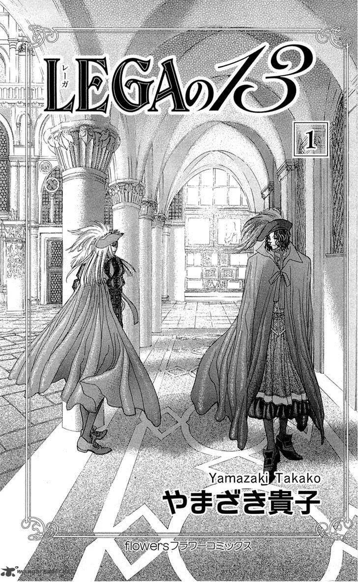 Lega no 13 Chapter 1 page 4