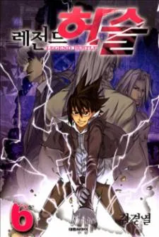 Legend Hustle cover