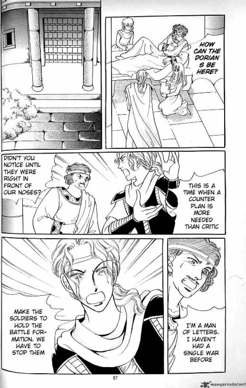 Legend of Nereid Chapter 12 page 81