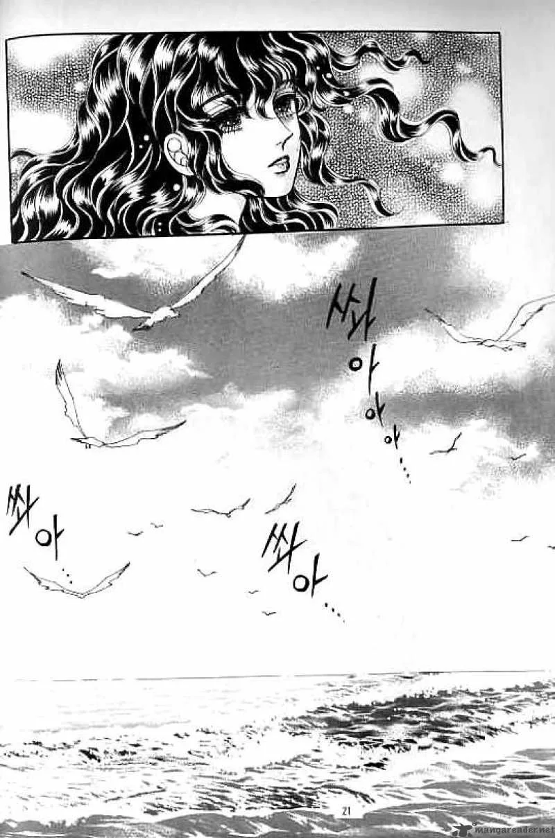 Legend of Nereid Chapter 13 page 16