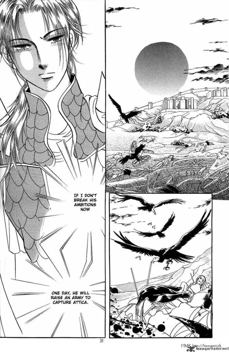 Legend of Nereid Chapter 2 page 26