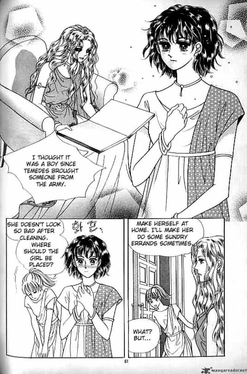 Legend of Nereid Chapter 3 page 75