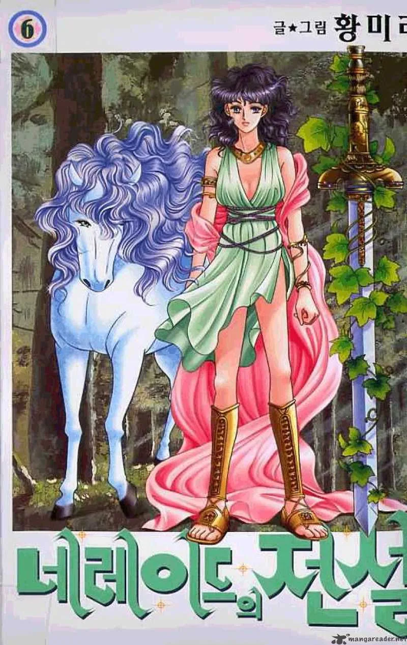 Legend of Nereid Chapter 6 page 1