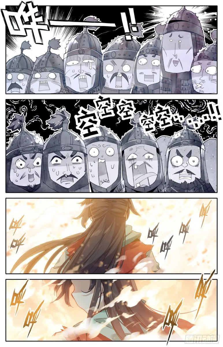 Legend of the Tyrant Empress Chapter 33 page 6