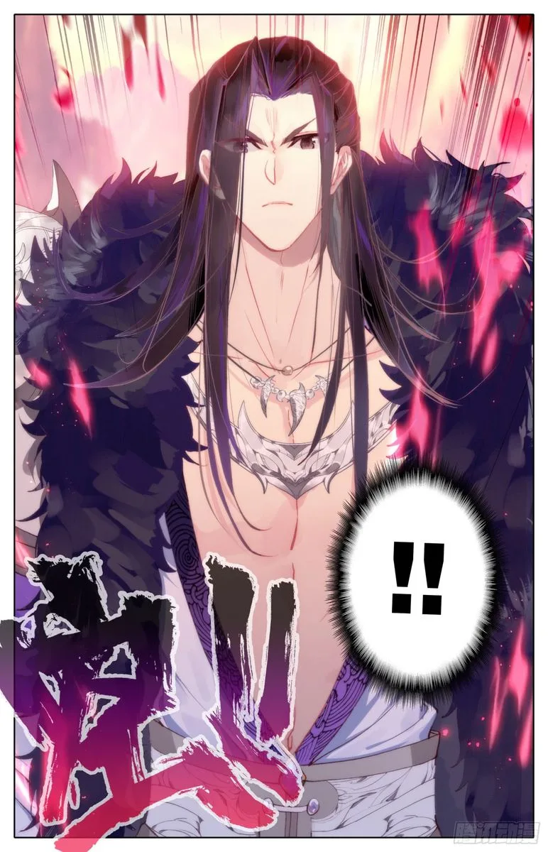 Legend of the Tyrant Empress Chapter 36 page 4