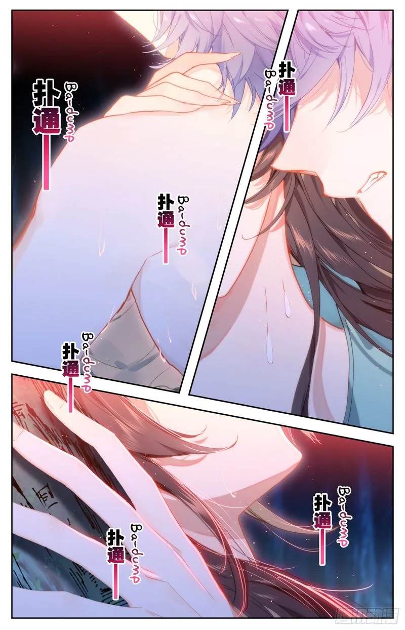Legend of the Tyrant Empress Chapter 67 page 3