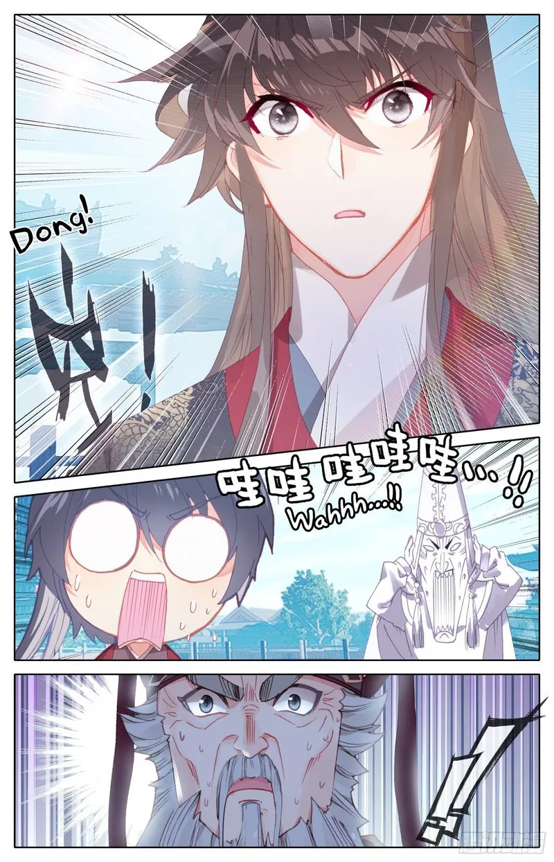 Legend of the Tyrant Empress Chapter 78 page 8