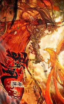 Legend of the Tyrant Empress cover