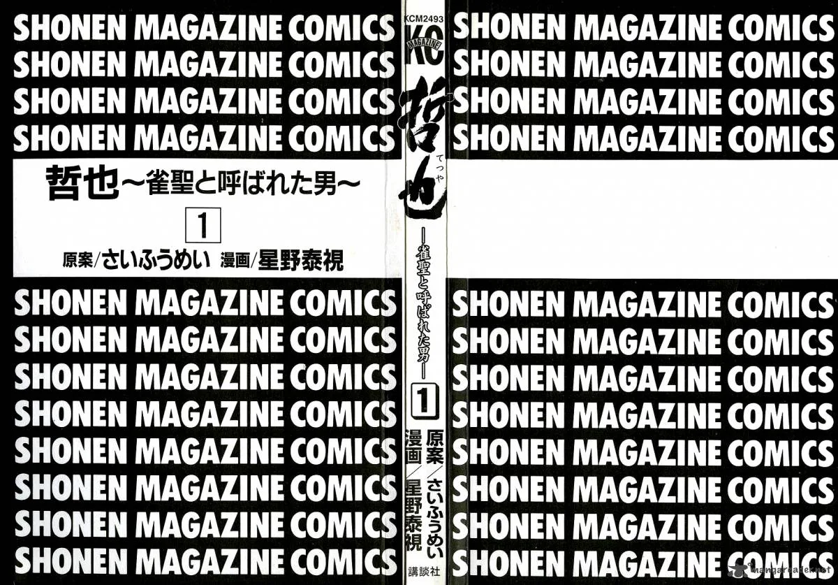 Legendary Gambler Tetsuya Chapter 1 page 3