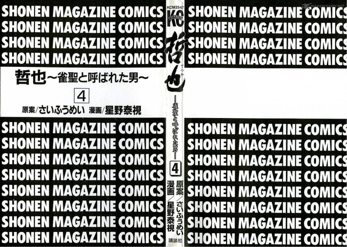 Legendary Gambler Tetsuya Chapter 24 page 3