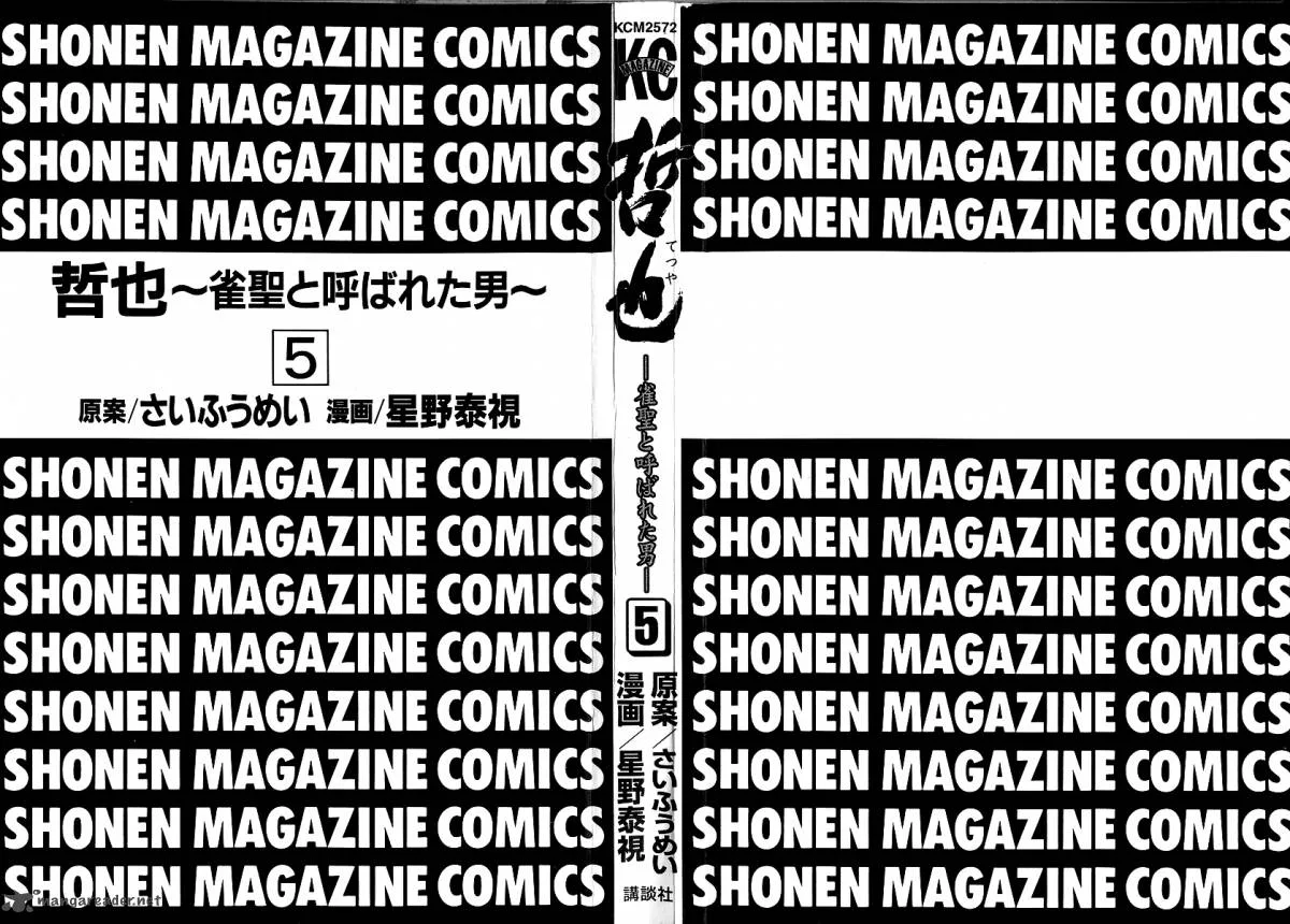 Legendary Gambler Tetsuya Chapter 31 page 3